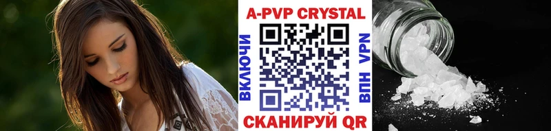 Альфа ПВП Crystall  Энгельс 