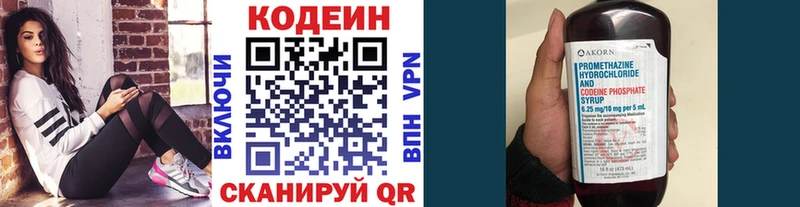 Кодеиновый сироп Lean Purple Drank  Энгельс 