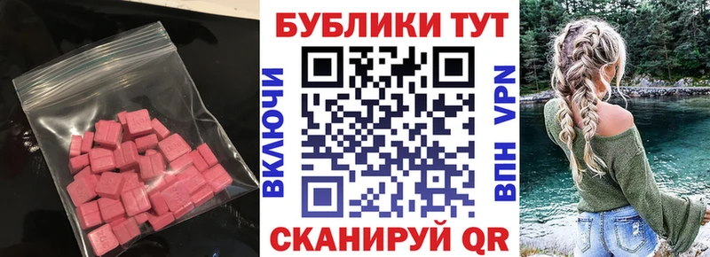 Экстази 280мг  Энгельс 
