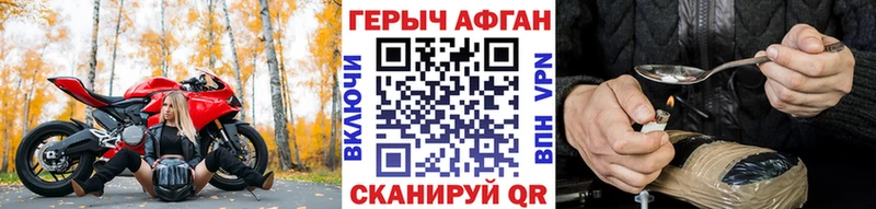 ГЕРОИН VHQ Энгельс