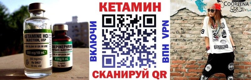 КЕТАМИН ketamine  Энгельс 