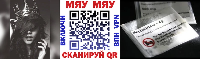 Мефедрон mephedrone  Энгельс 